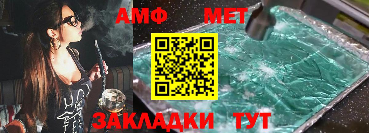 АМФ  Вход с VPN  АМФЕТАМИН  Amphetamine 98%  Донской 