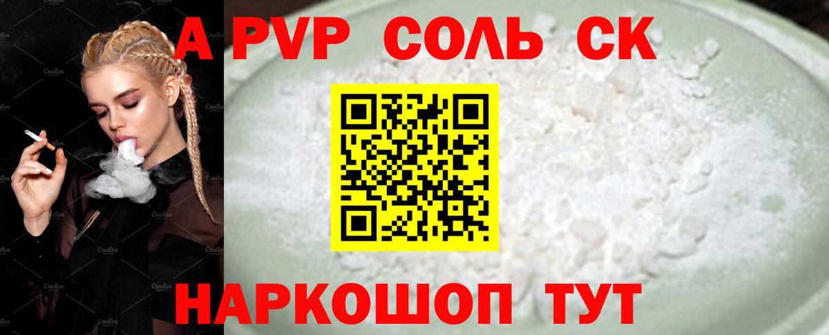 Донской  Альфа ПВП мука  Вход с VPN  как найти   Alfa_PVP СК КРИС  Alpha PVP Crystall 