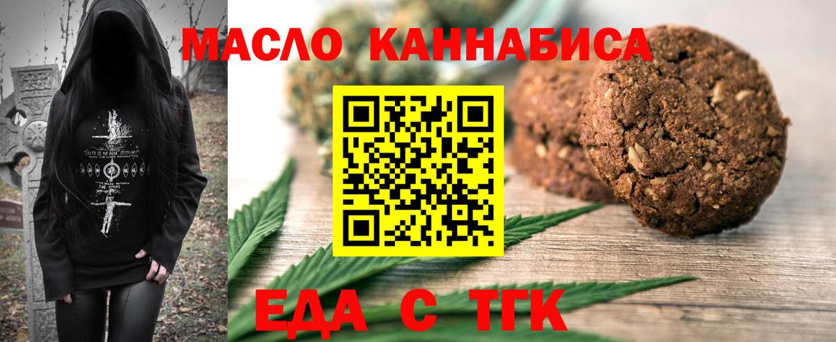Донской  Еда ТГК марихуана  Вход с VPN 