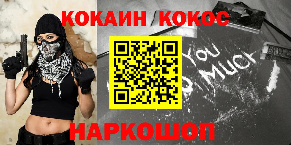 Cocaine Боливия  COCAIN 98%  Донской  Вход с VPN 