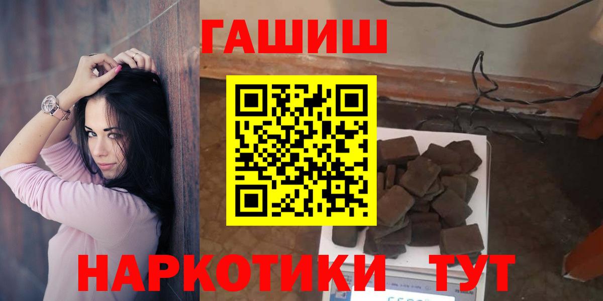 Гашиш hashish  Вход с VPN  ГАШИШ  Донской 