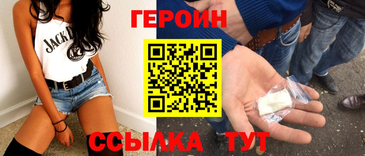 Донской  ГЕРОИН афганец  Вход с VPN 