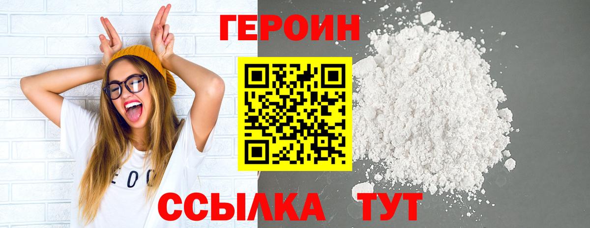 ГЕРОИН белый Донской