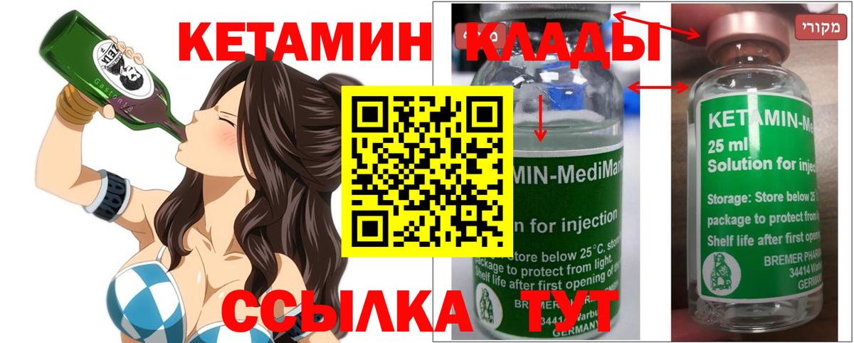 Кетамин VHQ Донской