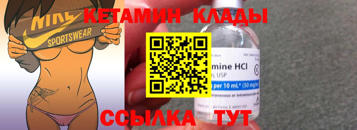 Кетамин VHQ  КЕТАМИН VHQ  Донской  Вход с VPN 
