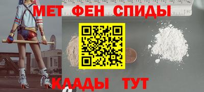 мяу мяу кристалл Ливны
