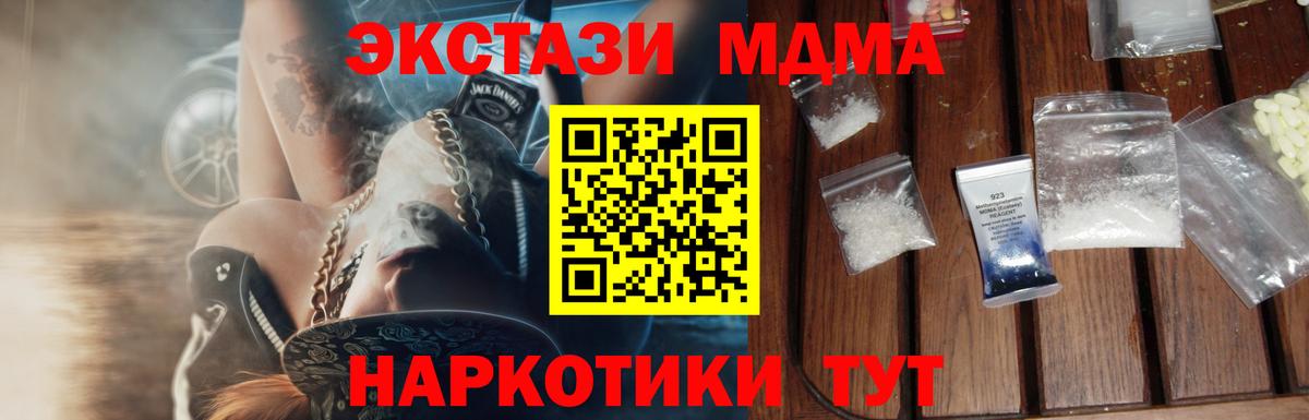МДМА молли  MDMA кристаллы  Донской  MDMA  Вход с VPN 