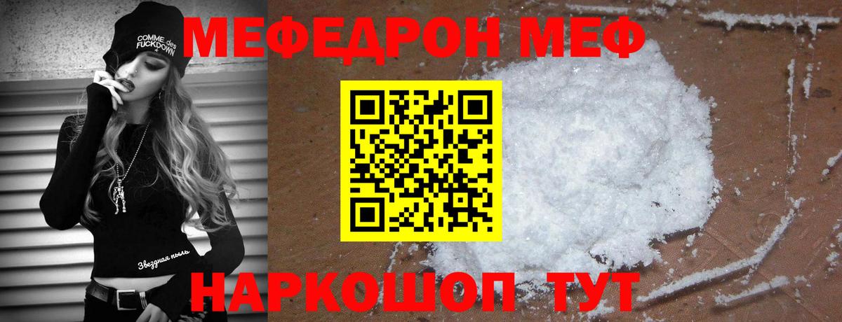 МЕФ кристаллы Донской