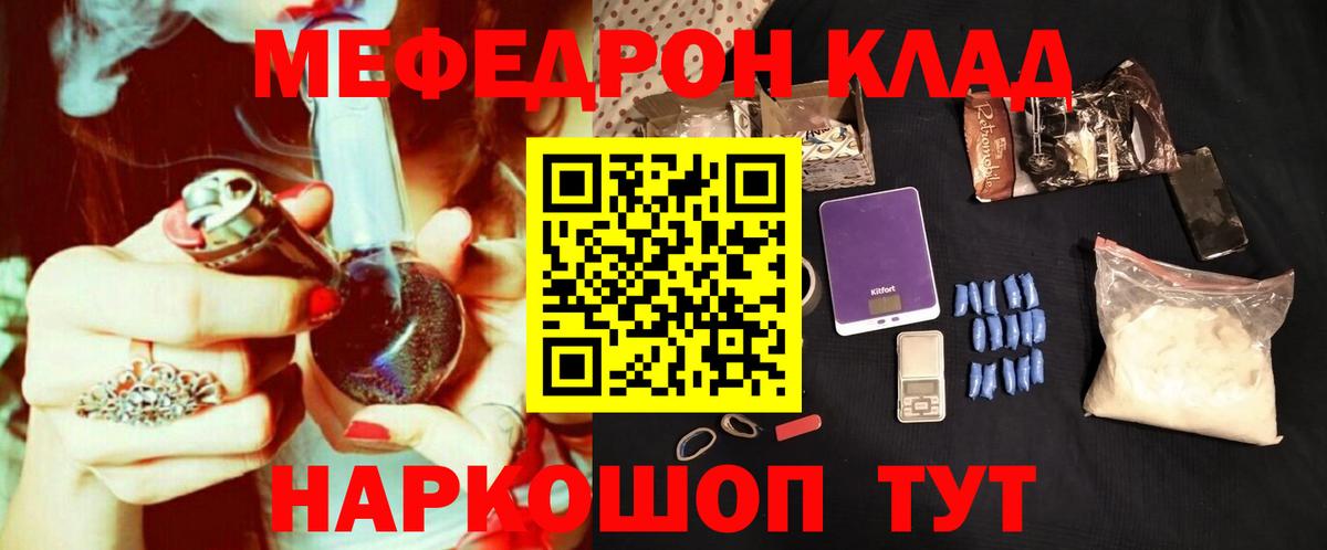 Донской  Меф кристаллы  МЯУ-МЯУ мука  МЕФ  Вход с VPN 