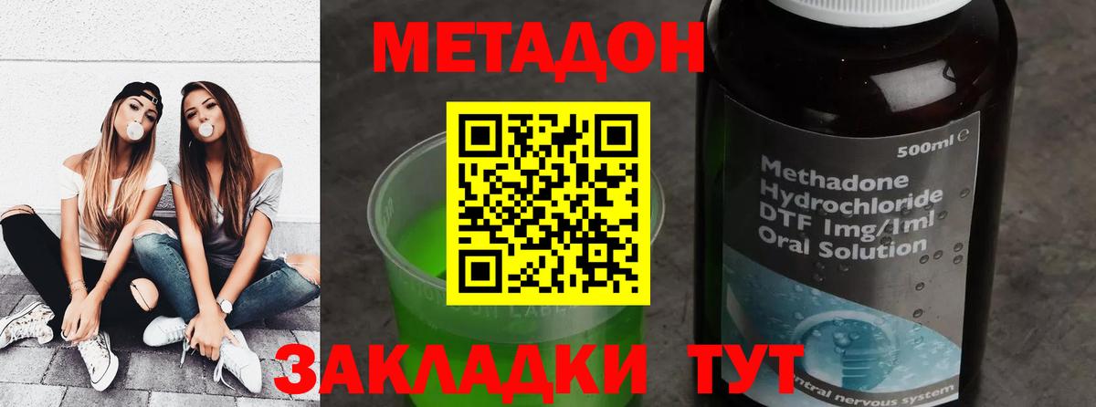 Донской  МЕТАДОН мёд  Вход с VPN 