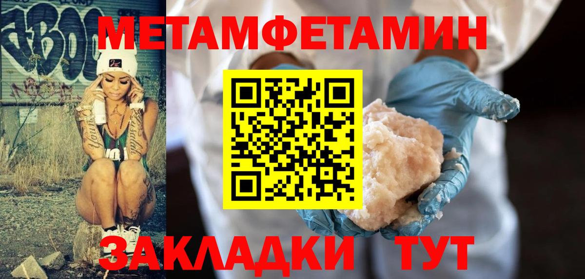 Донской  Метамфетамин  Вход с VPN  Метамфетамин мет 
