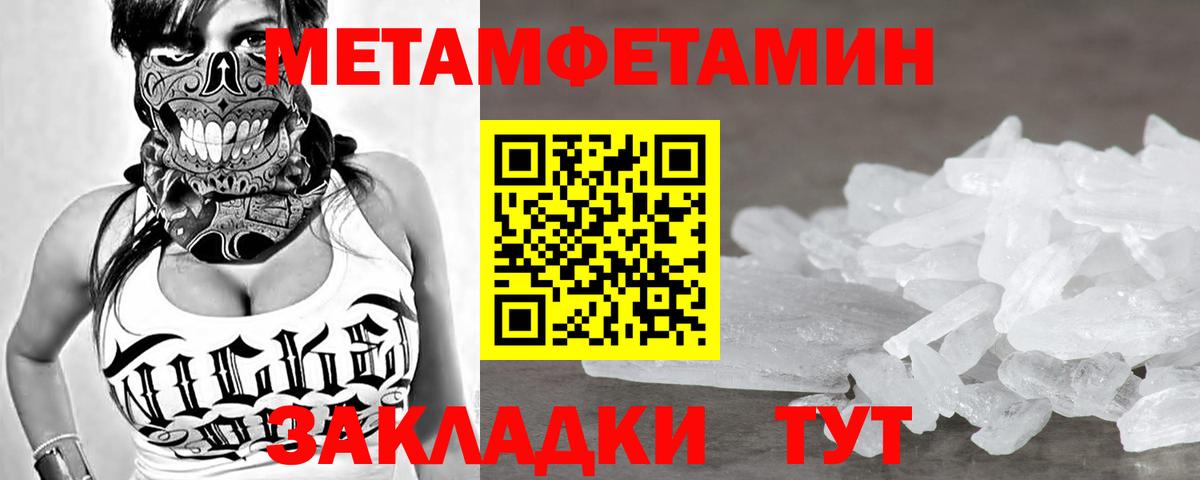 МЕТАМФЕТАМИН мет Донской