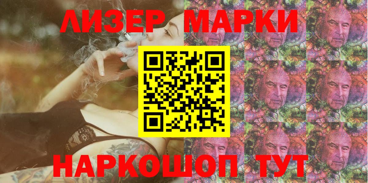 Донской  Марки 25I-NBOMe  Вход с VPN  Марки NBOMe 1500мкг  Марки NBOMe 1500мкг 