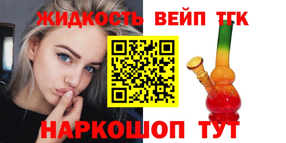 Дистиллят ТГК гашишное масло  Вход с VPN  Донской 
