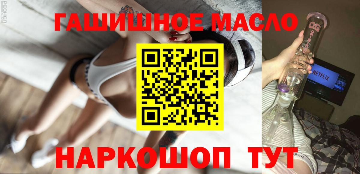 Дистиллят ТГК гашишное масло Донской